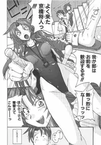 [紫☆にゃ~ & 舞阪洸] 水色スプラッシュ 01