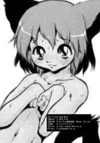 (Shota Scratch 3) [Kaitei Kaoku (Macop.)] ROOM MATE