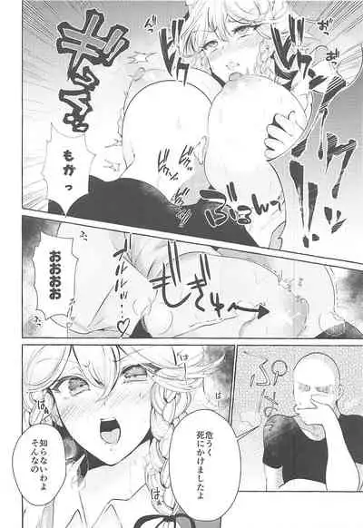 Chitsu Portio Yokkyu Dorei