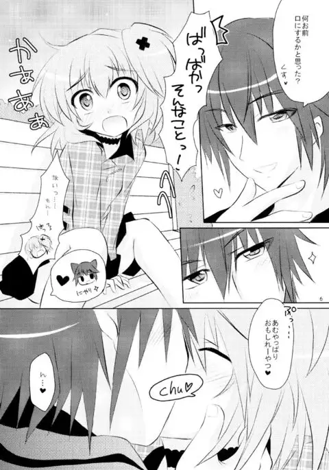 Shugo Shugo! Soushuuhen