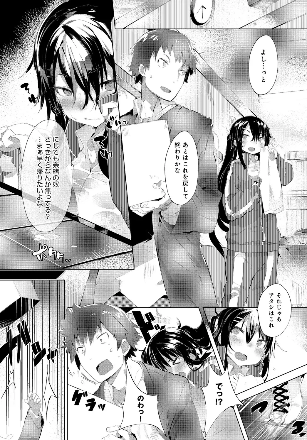 COMIC Anthurium 037 2016-05