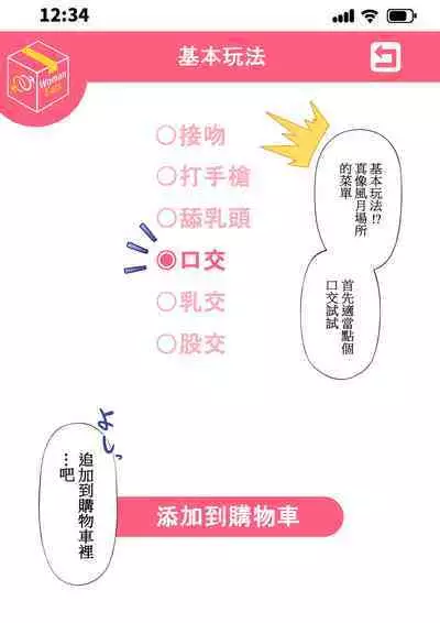 [Tawawa Delivery (Tawawa)] Woman Eats ~Yume no Bishoujo Takuhai Appli~ [Chinese]