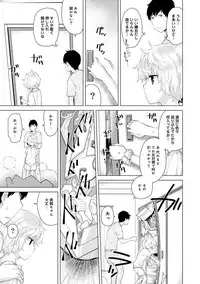 [Shiina] Noraneko Shoujo to no Kurashikata Ch. 1-12 [Digital]