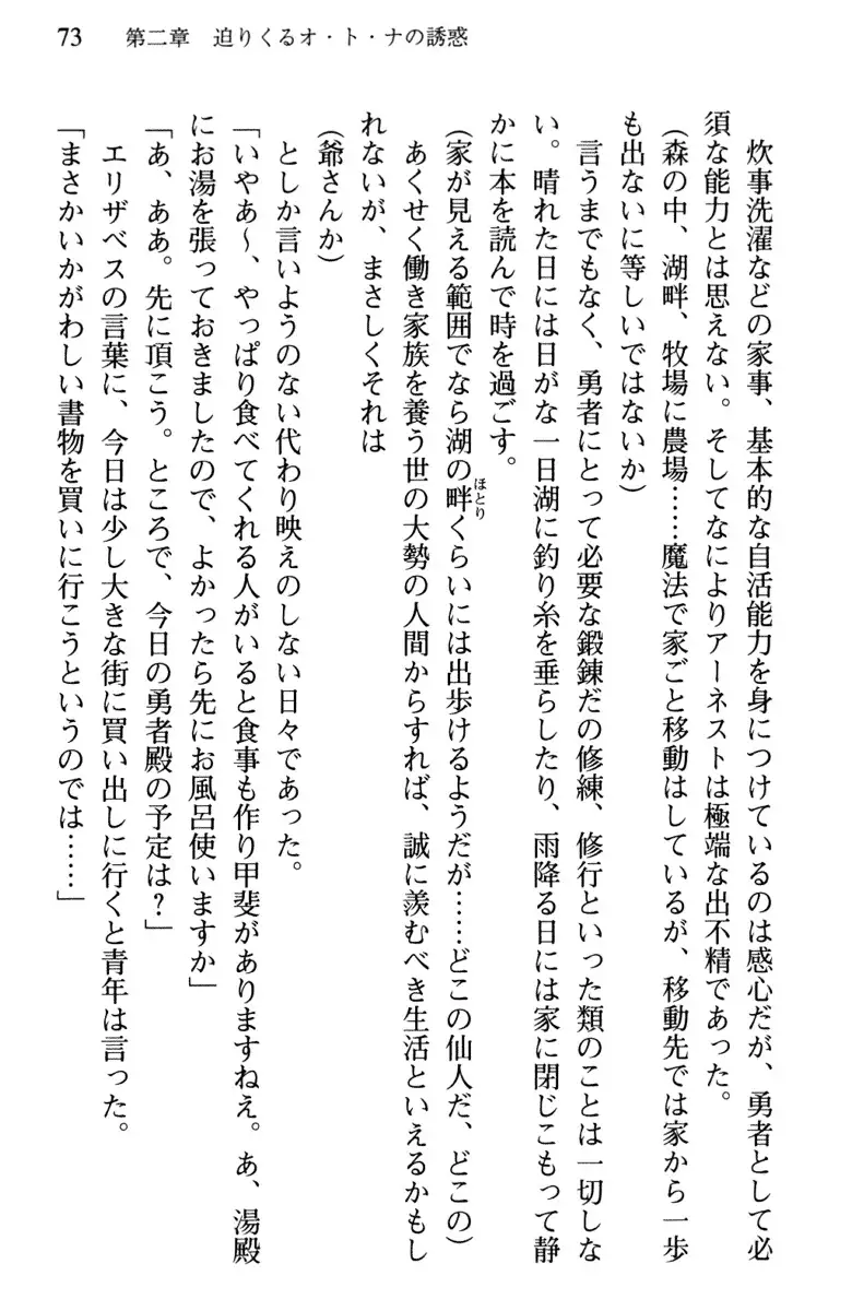 Hikikomori Yuusha no Tame ni Bishoujo Party ga Hitohada Nugu You desu