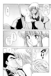 I Just Wanna Stop (Dragonball Z) [Vegeta X Bulma]