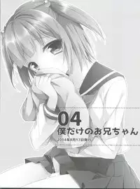 (C90) [R*kaffy (Aichi Shiho)] Himitsu no Otokonoko - R-Kaffy Otoko no Musume Sakuhin Soushuuhen -