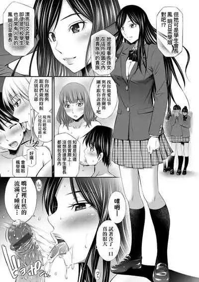 Senpai-tachi to no Gakuen Seikatsu