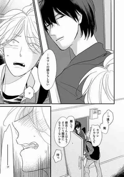 [Pii] Neko niwa Inu wo [Digital]