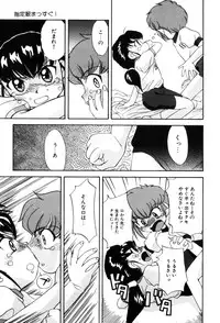 [Hisatomi Shintarou] Hentaikko wa Suki Desuka?