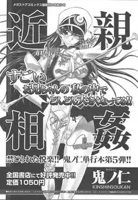 Comic MegaPlus Vol 13 [2004-11]