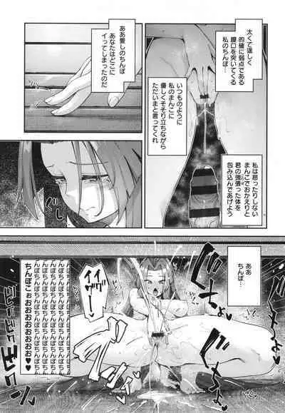 Isekai Kita node Sukebe Skill de Zenryoku Ouka Shiyou to Omou 2