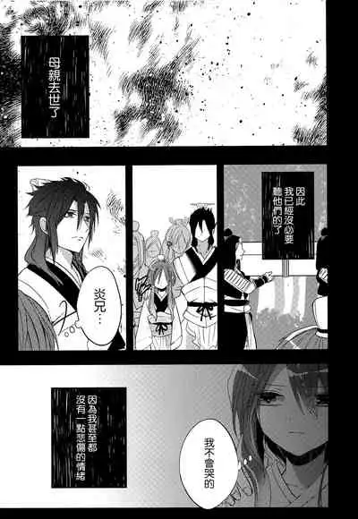 Tsuki ga Mieru Yoru ni