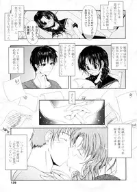 [TANA] Kimi no Hitomi ni Koishiteru -Shokai Genteiban-