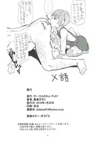 (Prism Jump 19) [DOLL PLAY (Kurosu Gatari)] Dressing Panic (PriPara)