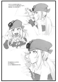 (C80) [yunte (Shoutarou)] Danball Hon no Junbigou (Danball Senki)