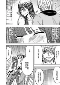 Virgin Train 【Kanzenban】