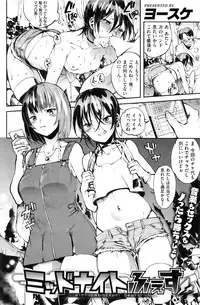 COMIC Shitsurakuten 2016-09