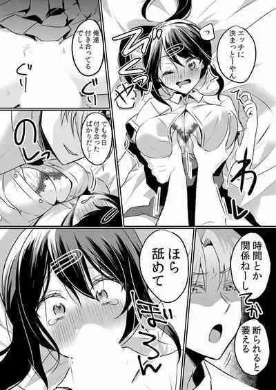 Namaiki JK ni Nakadashi Choukyou ~Mechakucha ni Tsuite, Oku no Hou ni Dashite Ageru ne ch.16-37