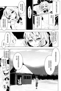 (C86) [Yaburi Dokoro (Hakano Shinshi)] Hina-chan ni Tanetsuke Shite Shiawase ni Naru Hanashi (Touhou Project) [Chinese] [CE家族社]