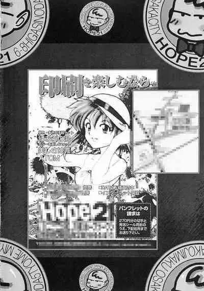 The cross of a rouge