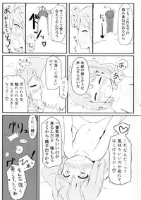 [Trick-Color (Kirii Nao)] Futo to Ayumu Koi no A-B-C (Touhou Project) [Digital]