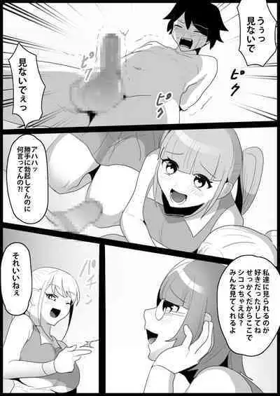 Toshishita no Onnanoko ni Ijimerareru Tennis-bu 1~4 Soushuuhen