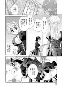 [Kurokawa Mio] Kurenai! Enamel Jogakuin