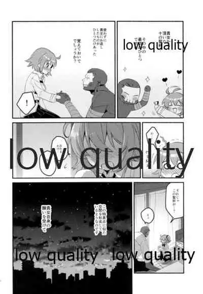 Moshimo no Yoake wa Anata no Tonari