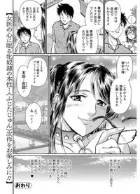 Web Comic Toutetsu Vol. 19 [Digital]