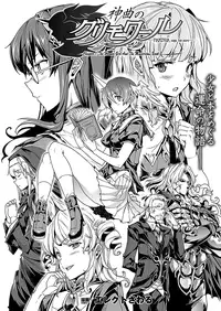 [Erect Sawaru] Shinkyoku no Grimoire -PANDRA saga 2nd story- Ch. 1-19 + Side Story x 3 [English] [SaHa]