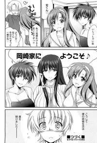 [Yuuki Homura] Onee-chan! Tengoku ♥ | Sister Paradise Ch.01-07