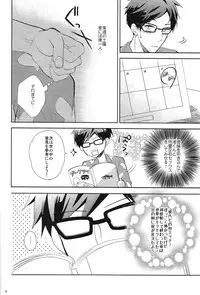 (Renai Free Style! Osaka Taikai) [Suimasen (Moko)] Happy Star Memory (Free!)