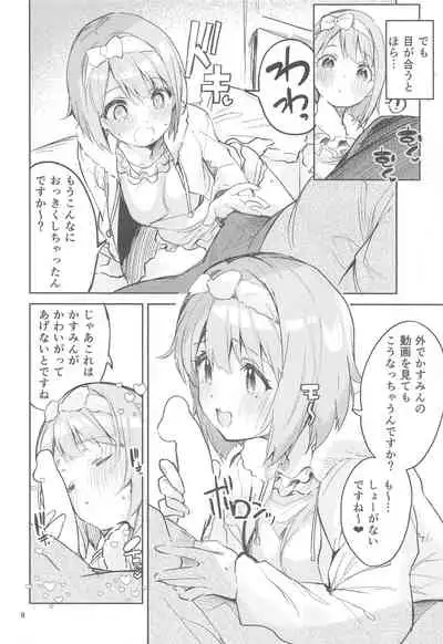 [Circle-FIORE (Ekakibit)] Kawaii Kinshi (Love Live! Nijigasaki High School Idol Club)