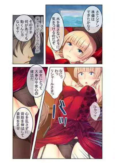 [BENETTY] Mujou no Sakusei Vol. 16 ~Inran Maso o Shikomu Chou Choukyou!! Mitame ni Hanshite Doshigatai Hentaikko~ "FetiColle! Series"