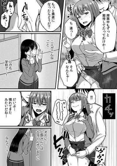 「Oku made nureteru kara sugu ni sōnyūcchau ne…」man'in densha de omocha ni zecchō!? Chōkyō chikan sekkusu