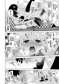 [Shiina] Noraneko Shoujo to no Kurashikata Ch. 4-11 [Chinese] [虎斑木菟漢化] [Digital]