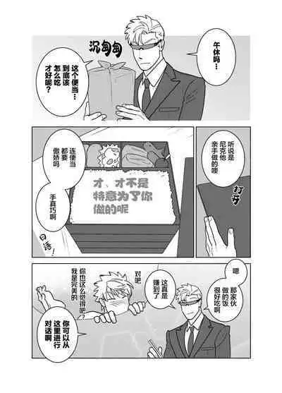 [Inumiso]<CELEVERIN>[Chinese] [看海汉化组]