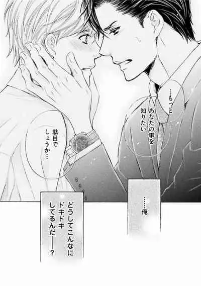 Shichakushitsu no Midara na Shinshi