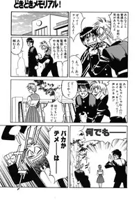 [Yamamoto Yoshifumi] Fighting Teacher