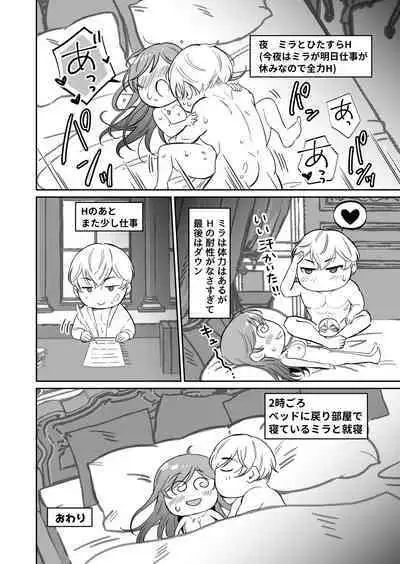 Saikyou Onna Kishi wa Shuuchaku-kei Otouto Ouji kara Nigerarenai! 2