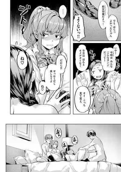 Binetsu Emotion - Sensual Emotion