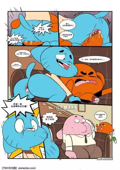 [Jerseydevil] The Sexy World Of Gumball [Chinese] [中国翻訳] [同文城]