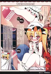 (Aka no Hiroba 5) [Aikotobako (Goriyaku)] Kozukuri Flanchan!! (Touhou Project)