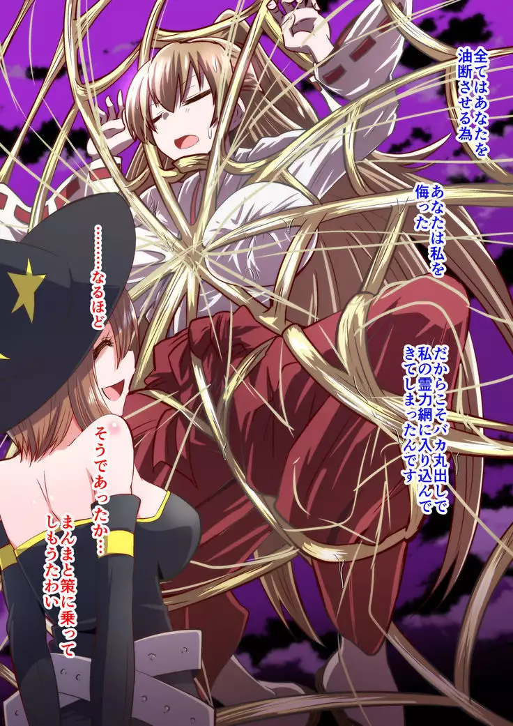 Reizen-sama no kutsujoku