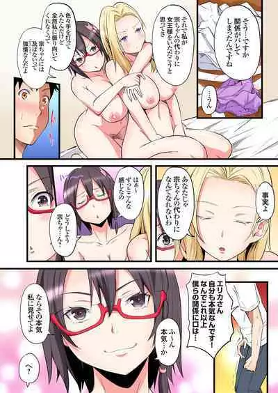 Gal Mama to Pakopako SEX ~ Hitozuma no Chouzetsu Tech ni Majiiki Zecchou! Ch. 24-36