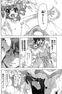 Young Champion Retsu Vol.15