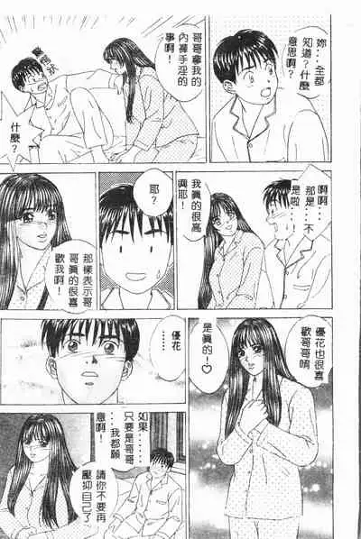 Imouto Koishi Vol. 3