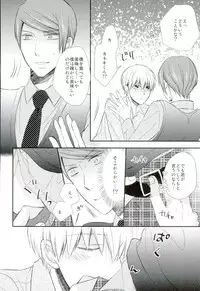 (Tokyo Shock 2) [Yuushinron (Shimojo Mitsuki)] Ajimi Sasete yo Kaneki-kun - please let me have a taste (Tokyo Ghoul)