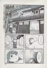 COMIC Penguin Club Sanzokuban 2007-07