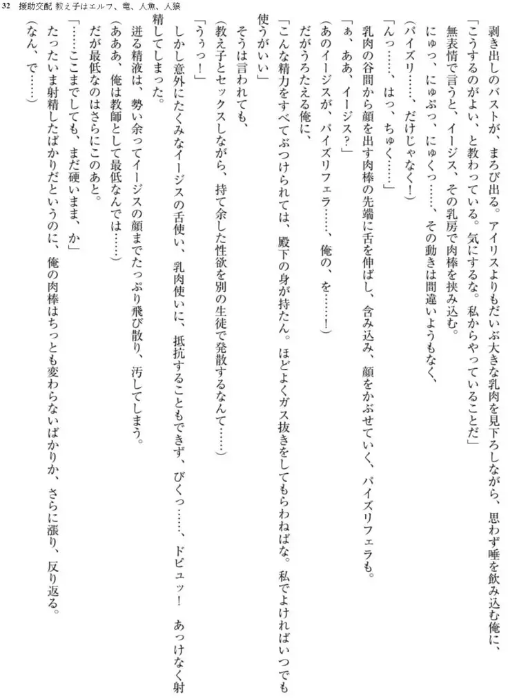 Enjo Kouhai - Oshiego ha Elf, Dragon, Mermaid, Werewolf